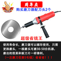 Commercial meat grinder Slicer electric sharpener Shredder Slicer sharpener Cutter cutter Round blade sharpener tools
