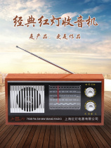 Red light vintage Shanghai radio HD753B vintage wooden desktop full band semiconductor plug-in charging antique