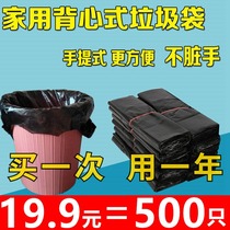  Garbage bag household thickened portable kitchen pocket garbage bucket plastic bag garbage bag thickened extra-large ultra-thick