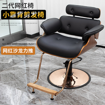 Barber shop chair simple down stainless steel hair cutting chair hair salon special Net Red new hair salon ironing stool