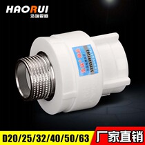 Boutique type PPR outer wire direct external thread direct 20 25 4 points 6 points 1 inch pipe fittings accessories joint radiator