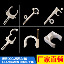 PPR pipe card 20 U card row card 20 25 32PPR water pipe buckle card nail card water pipe fixed ppr water pipe accessories