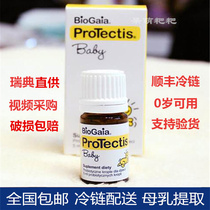 Baio BioGaia baby probiotic drops Lactobacillus reuteri colic milk flap to prevent flatulence and diarrhea