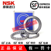 Imported NSK thrust ball bearing 51118mm 51119mm 51120mm 51122mm 51124mm 51126