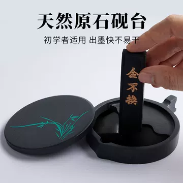 砚台石茶盘-砚台石茶盘促销价格、砚台石茶盘品牌- 淘宝