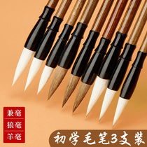 Writing brush and cents sheep wolves pens beginner students four treasures white clouds brush small letters Chinese painting calligraphy and painting