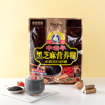 Daihatsu Hua Jing middle-aged black sesame paste sugar-free essence 720g grain ready-to-eat drink instant breakfast small bag
