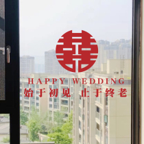 No-mark-happy-word static sticker glass window sticker small red book window flower knot wedding wedding house arranged to decorate wedding items