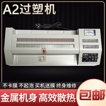 Xinyicai A2 over-plastic machine 460 over-plastic machine 8K plastic sealing machine Printing photo over-plastic machine 4K sealing machine