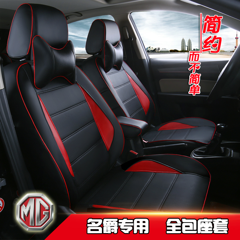 Vehicle Seat Cover Special Noble ZS Reiterance GT mg 3SW mg 5 mg 6 Season Leather Full Cover Seat Cover