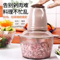 Meat grinder household electric small meat churning machine household multi-functional garlic garlic dumpling machine dumpling machine automatic