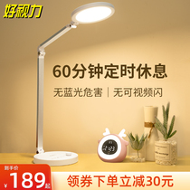 Good eyesight lamp eye protection desk size Students children learn to write special bedside reading lamp to protect eyesight