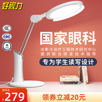Good vision desk lamp Learning special student childrens desk National aa grade vision protection reading and writing bedside eye protection lamp
