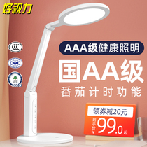 Good vision desk lamp Learning special primary school students childrens desk eye protection charging plug-in dual-use writing eye protection lamp