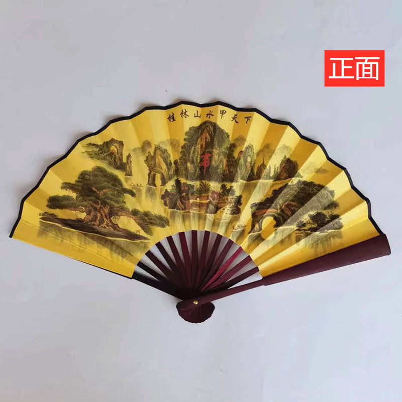 中国 折扇 水墨山水「桂林山水甲天下」竹骨 箱付 桂林扇-桂林扇促销价格、桂林扇品牌- 淘宝