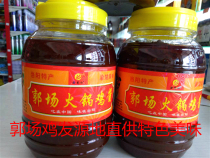 (2 bottles) Hubei Dangyang specialty Guochang chicken seasoning Guochang hot pot chicken seasoning sauce