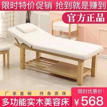 Beauty bed beauty salon special solid wood folding body massage bed massage bed massage physiotherapy bed with chest hole
