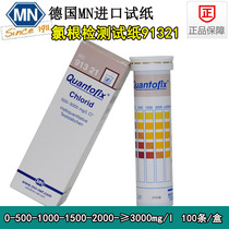 Germany imported MN chloride test strip 91321 chlorine test strip Chloride ion test strip