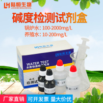 Total alkalinity test box water quality alkalinity test reagent boiler water alkalinity test kit aquaculture water alkalinity test