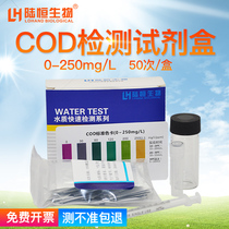 Chemical oxygen demand COD rapid test kit Industrial sewage hospital bucket drinking water test pack