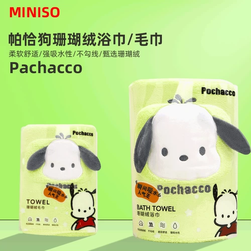 MINISO известный продукт Pachacco Pachacco собака коралловый бархат мягкое впитывающее банное полотенце милая милая девушка
