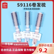 miniso S9116 curly hair comb perm straight hair curly hair comb dry hair massage comb new style