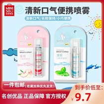 miniso famous excellent product fresh breath portable spray oral dehalation mint flavor peach flavor with you