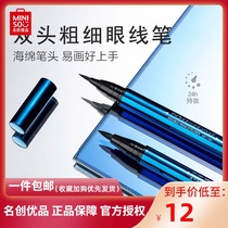 MINISO famous excellent product double-head thickness liquid eyeliner waterproof and sweat-proof no decolorization long-lasting no dizziness
