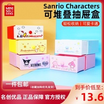 MINISO Sanrio SanrioCharacters Single layer storage box drawer box Student desktop