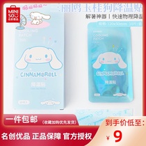 MINISO famous excellent product Sanrio Ou Yugui dog cooling patch ice cool sticker cooling patch cooling cool