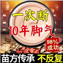 Beriberi root itching fungal infection artifact beriberi fungus water Japanese foot itching water bubble type peeling antiseptic ointment