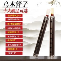 Instrument playing of hichiriki tube fine G Peng Piper li blowing Cui lacrimal North Korea drop bagfed call