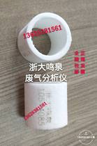 Zhejiang University Mingquan 50A 50B exhaust gas analyzer cylindrical filter element double-layer filter element double-layer filter cup