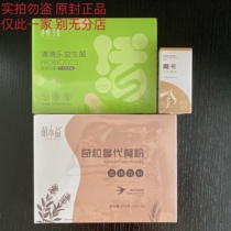既康摩卡清清乐奇粒多天姿康美摩卡萌小益清清乐益生菌奇粒多