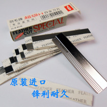 Japan imported feather brand Super H platinum blade eyebrow knife knife single side 1 Box 10 pieces