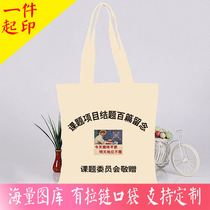Academic circle sic university graduation thesis Hand-carried ns student beige bag shopping class shopping shoulder canvas bag