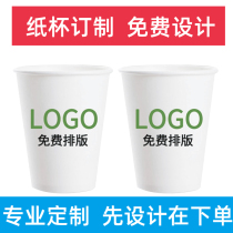 Disposable paper cup custom commercial plus thickened printing custom LOGO custom advertising water cup factory direct sales