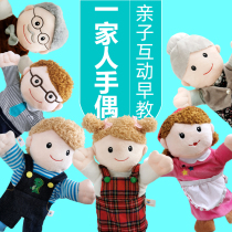 Man occasionally a hand puppet toy paparazzi plush glove doll parent-child kindergarten baby game to appease the puppets