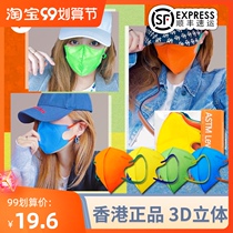 SF Hong Kong Medeis star the same fashion three-dimensional color adult summer gradient mask personality