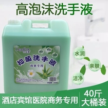 Hand sanitizer vat 10 kg 40 kg Commercial hotel foam 5KG supplement 10 kg bottled restaurant antibacterial household