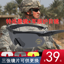 US military Outdoor Tactical goggles military version tactical protective goggles shooting glasses special warfare sunglasses bulletproof sun glasses