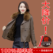 Haining leather leather women 2021 Winter new high-end sheep leather short coat plus velvet thickening slim slim slim
