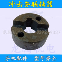 Type 8090 electric rammed accessory couplings Rammed Machine Docking wheel motors Repair of future construction machinery