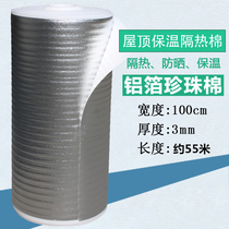 Floor heating insulation film aluminum foil foam film geothermal special reflection film epe pearl cotton insulation moisture insulation thickness 3mm