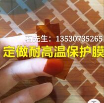 Gold finger tape die-cutting processing punching custom Brown kapton polyimide Pi Film high temperature resistant tape