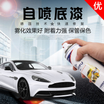 Self-spraying gray primer car sheet metal Su ash manual quick-drying anti-rust sealing primer automatic medium coating primer