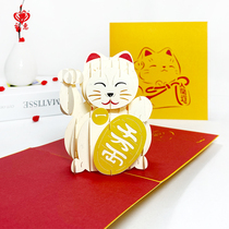  Fortune cat Cash Cow New Year thanksgiving three-dimensional greeting card Business universal animal creative blessing gift 3D handmade card