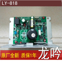 Longyin treadmill circuit board 818 treadmill motherboard driver treadmill controller power board