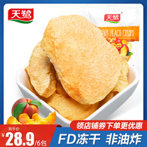 Tianlu yellow peach crispy casual snack fruit crispy preserved yellow peach freeze dried fruit office snack 20g * 6