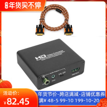 HDMI to DVI converter with audio separation XBOX millet box to computer display screen hdcp decoding